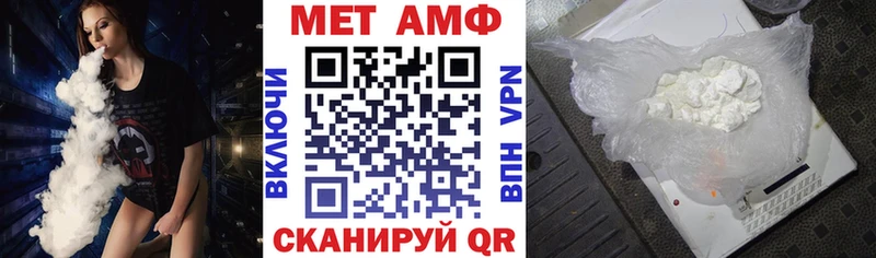 Купить где Геленджик АМФ VHQ