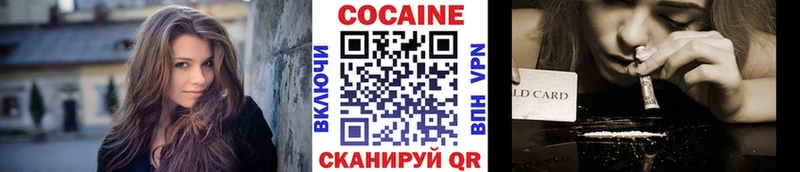 Cocaine 97%  Купить закладки  Геленджик 