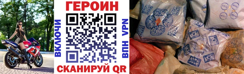 Купить  Геленджик  ГЕРОИН VHQ 