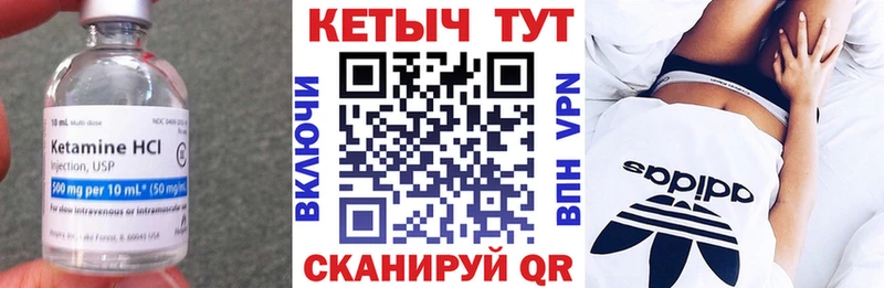 Кетамин VHQ  Купить где  Геленджик 
