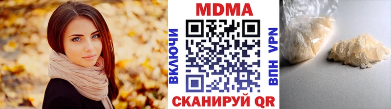 МДМА молли  Купить  Геленджик 