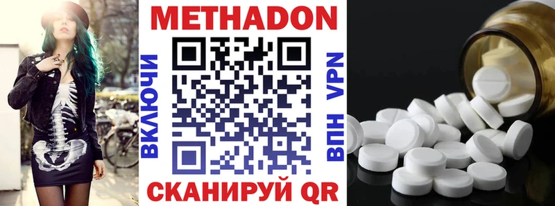 МЕТАДОН мёд  Купить  Геленджик 