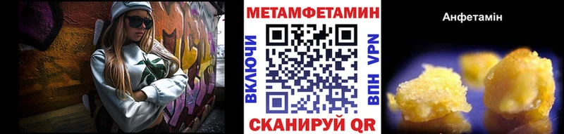 Купить закладки  Геленджик  МЕТАМФЕТАМИН мет 