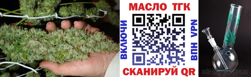 ТГК концентрат  Купить где  Геленджик 